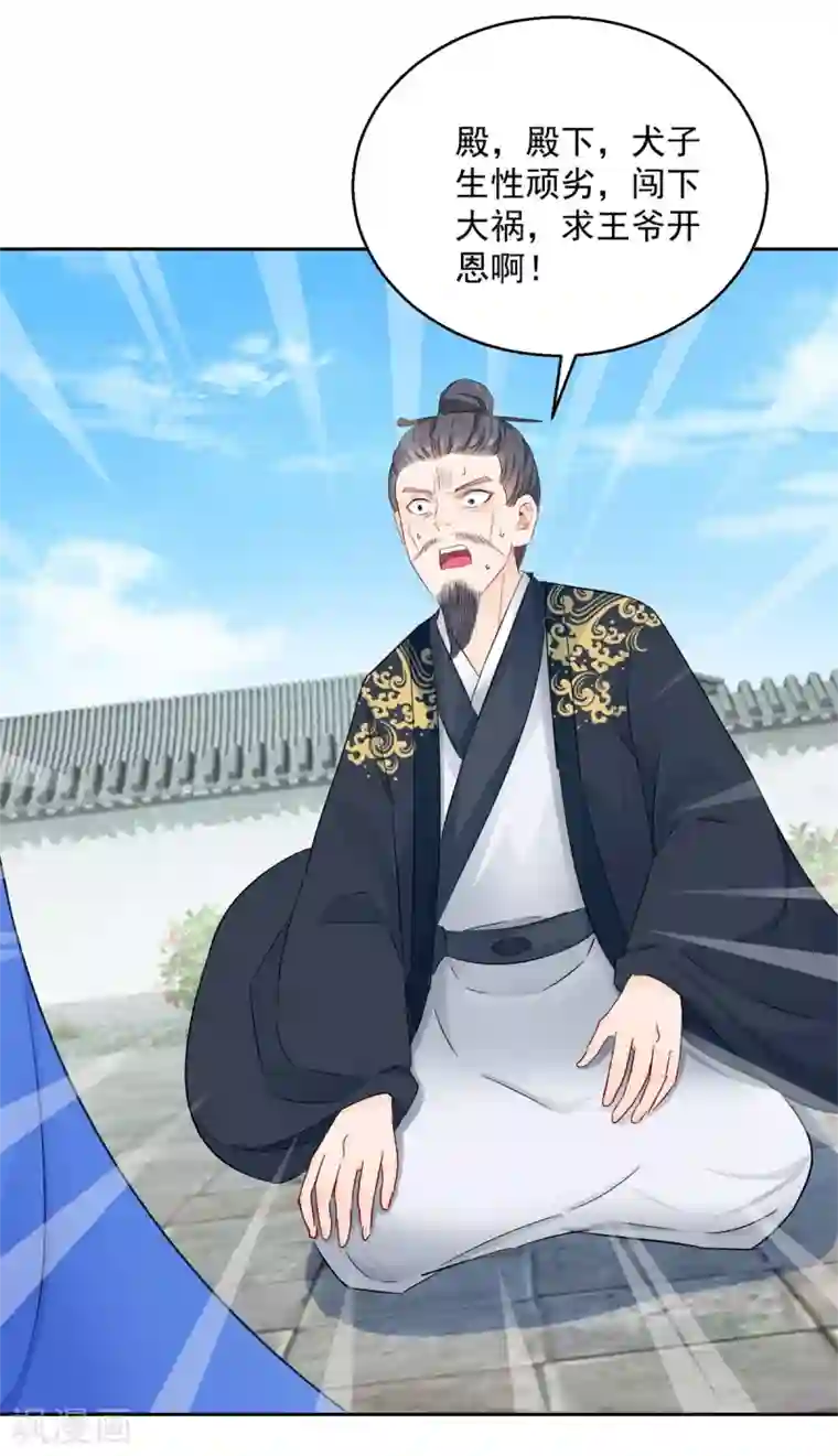 盛宠阴阳妃第98话 捉奸在床