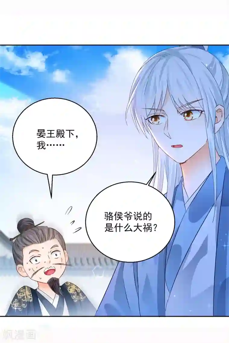 盛宠阴阳妃第98话 捉奸在床