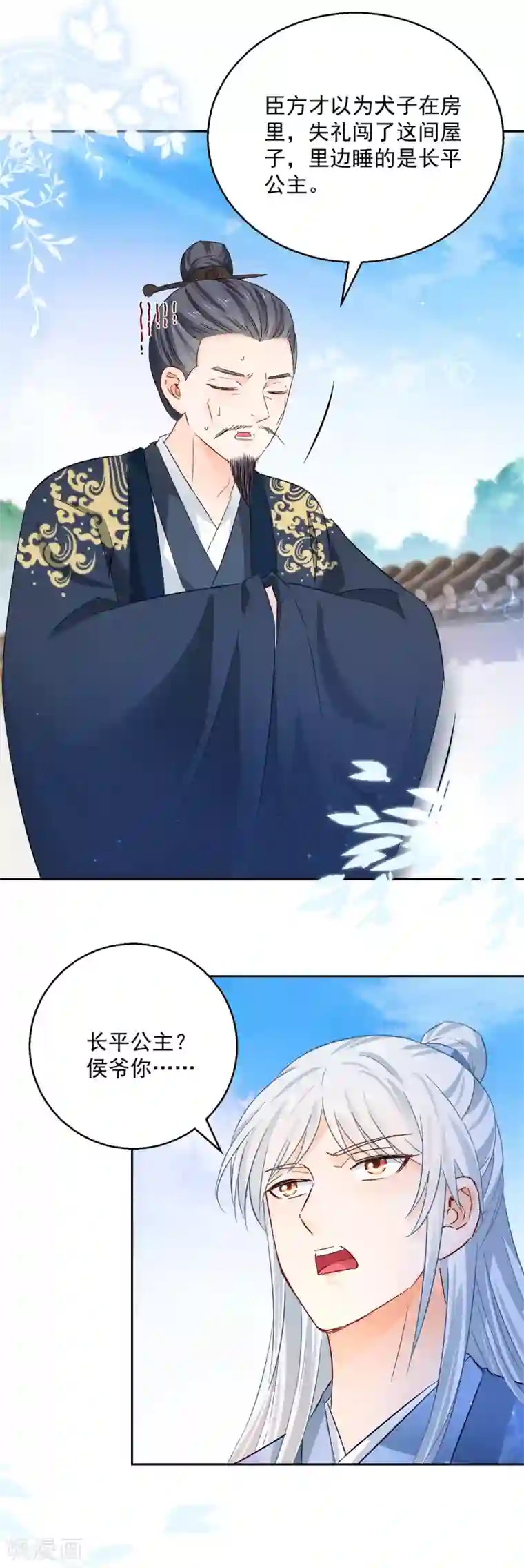 盛宠阴阳妃第98话 捉奸在床