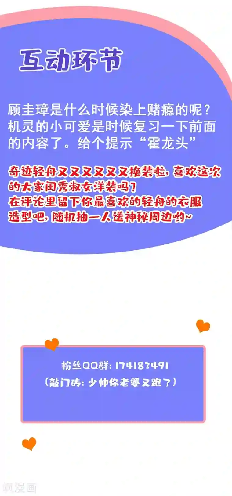 司少你老婆又跑了第314话 这一枪是我还你的！