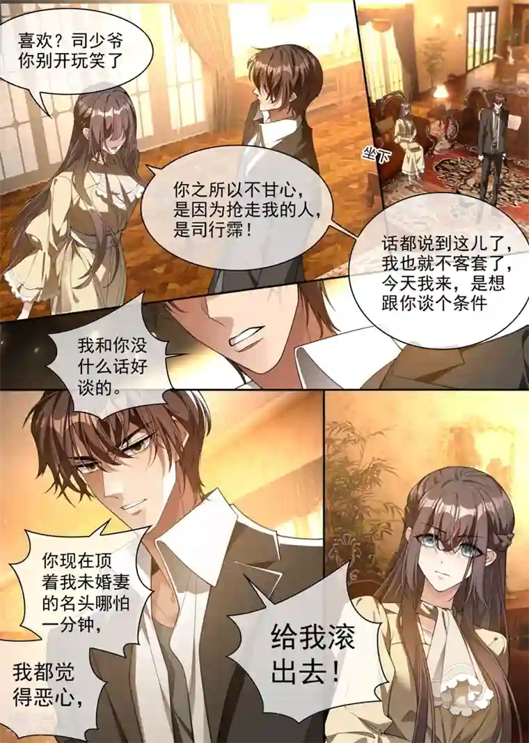 司少你老婆又跑了第314话 这一枪是我还你的！