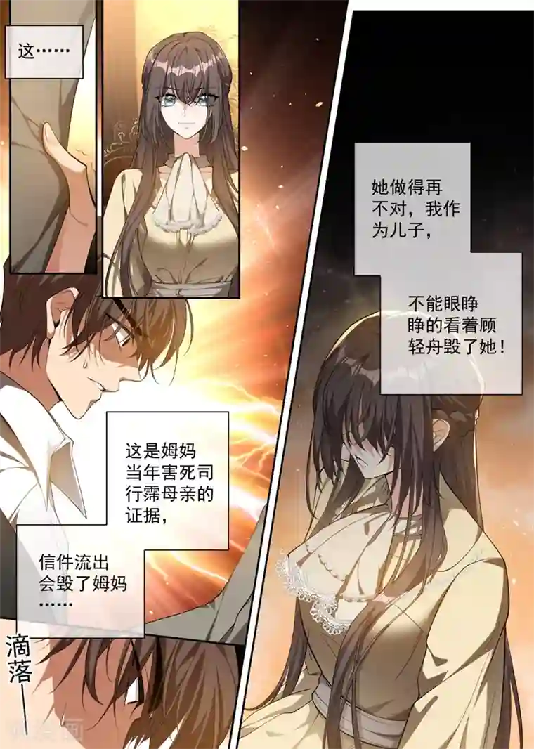 司少你老婆又跑了第314话 这一枪是我还你的！