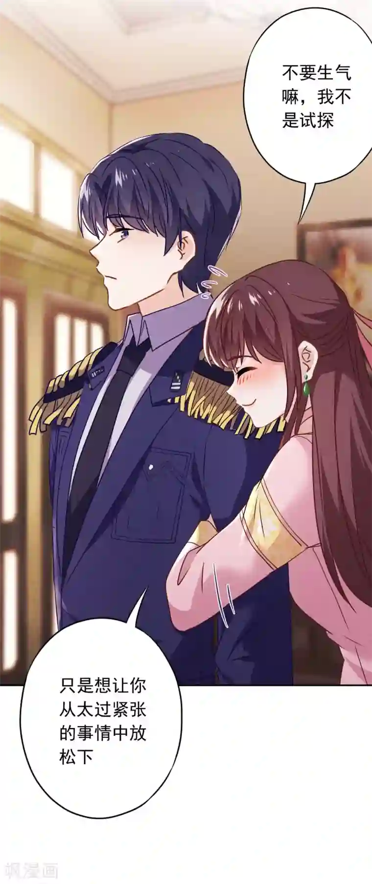 少帅,你老婆要翻天!第93话 只有你可以玩弄我！