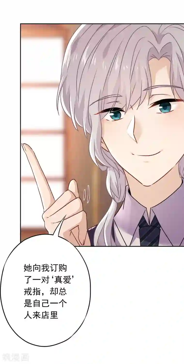 少帅,你老婆要翻天!第93话 只有你可以玩弄我！