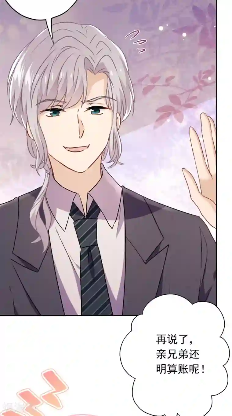 少帅,你老婆要翻天!第93话 只有你可以玩弄我！