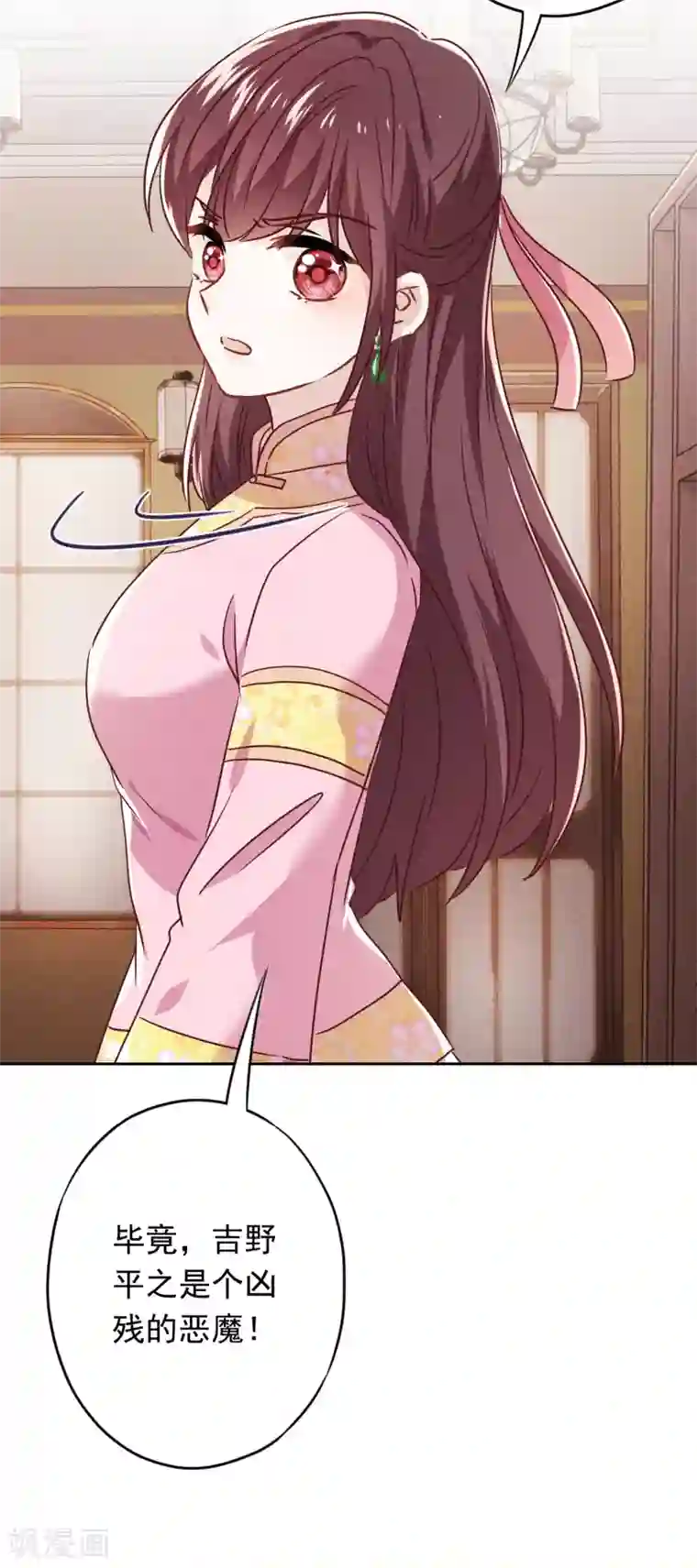 少帅,你老婆要翻天!第93话 只有你可以玩弄我！