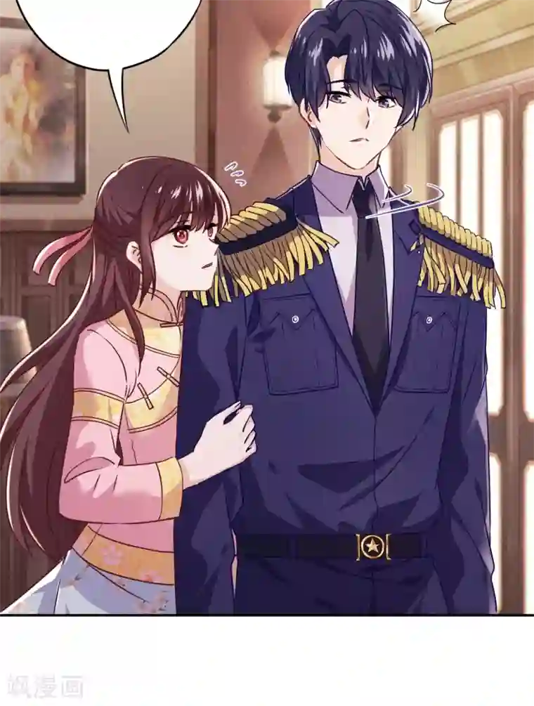 少帅,你老婆要翻天!第93话 只有你可以玩弄我！