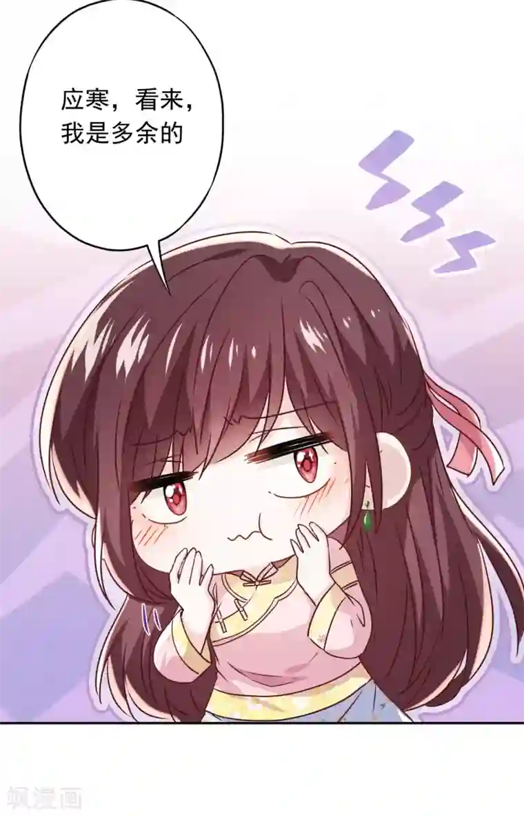 少帅,你老婆要翻天!第93话 只有你可以玩弄我！