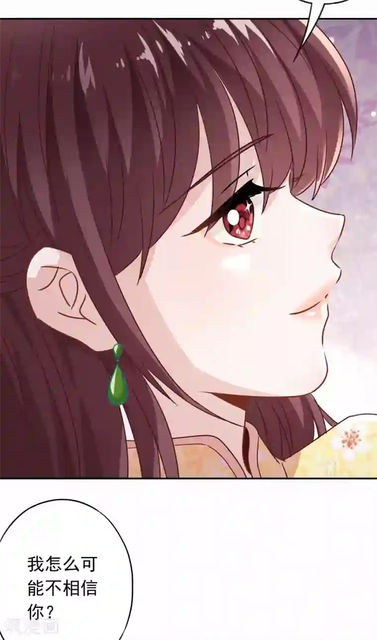 少帅,你老婆要翻天!第94话 和婆婆的交易！