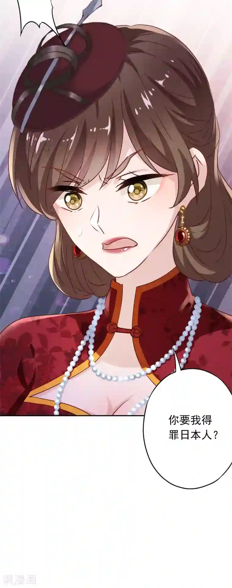 少帅,你老婆要翻天!第94话 和婆婆的交易！