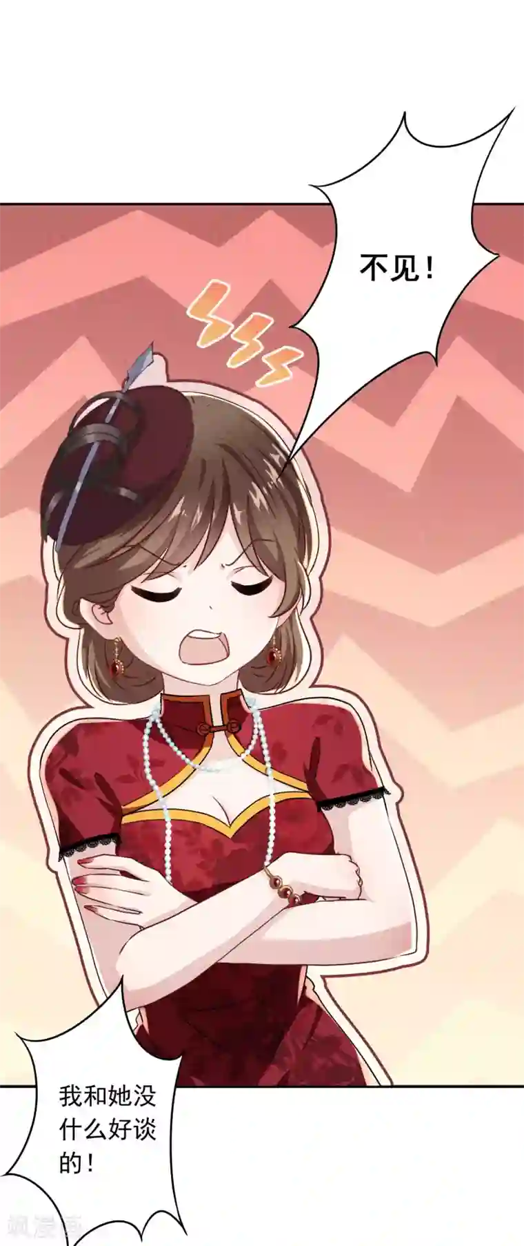 少帅,你老婆要翻天!第94话 和婆婆的交易！