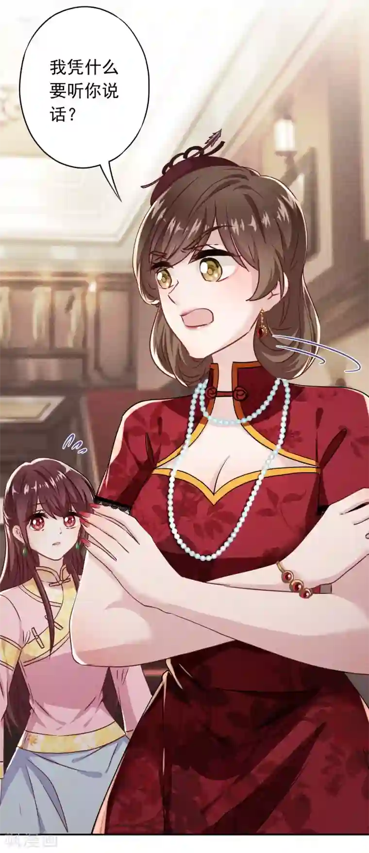 少帅,你老婆要翻天!第94话 和婆婆的交易！