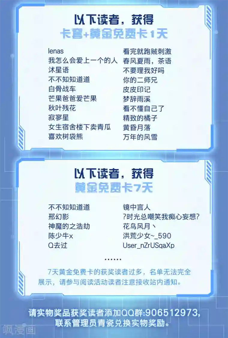 天醒之路阅读福利活动获奖名单