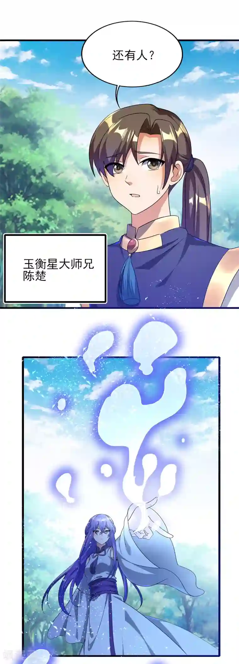 天醒之路第二季第20话 抓兔子的兔崽子
