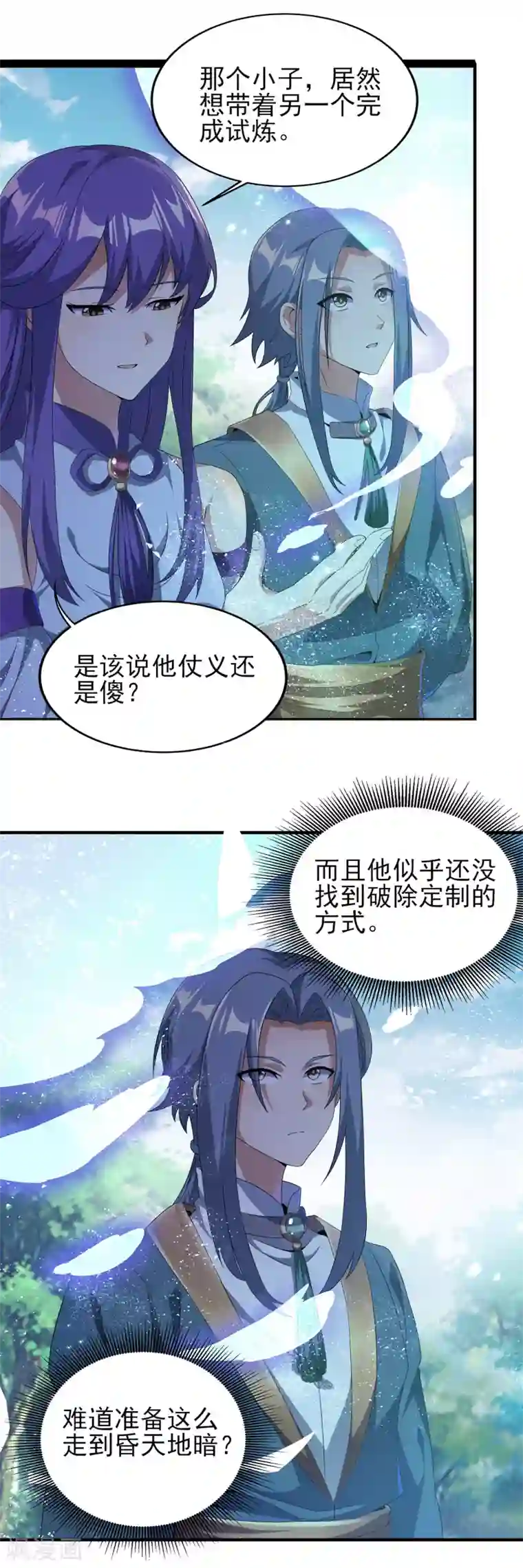 天醒之路第二季第20话 抓兔子的兔崽子