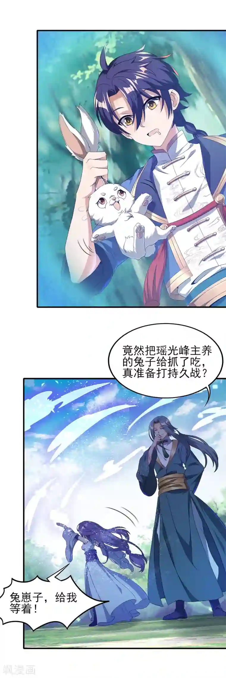 天醒之路第二季第20话 抓兔子的兔崽子