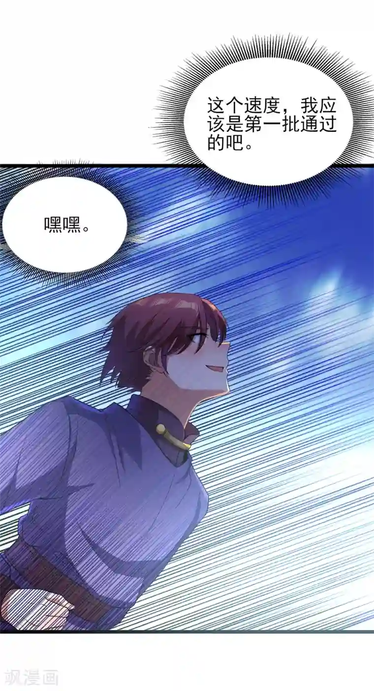 天醒之路第二季第20话 抓兔子的兔崽子