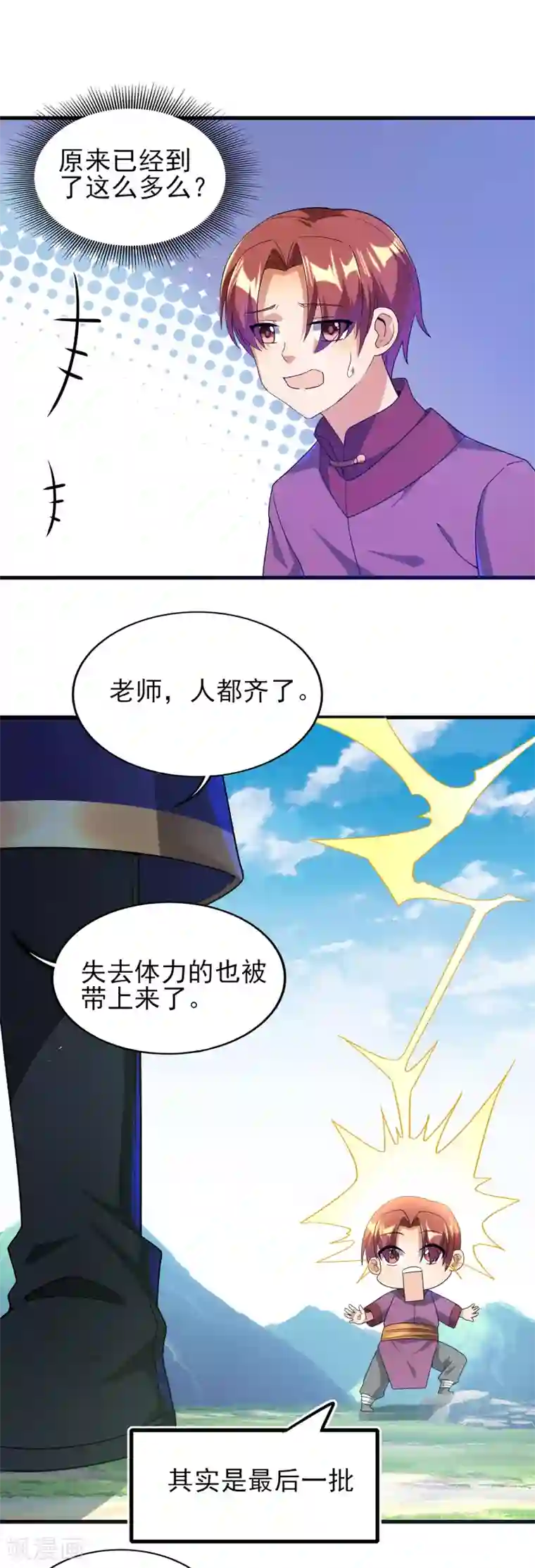 天醒之路第二季第20话 抓兔子的兔崽子