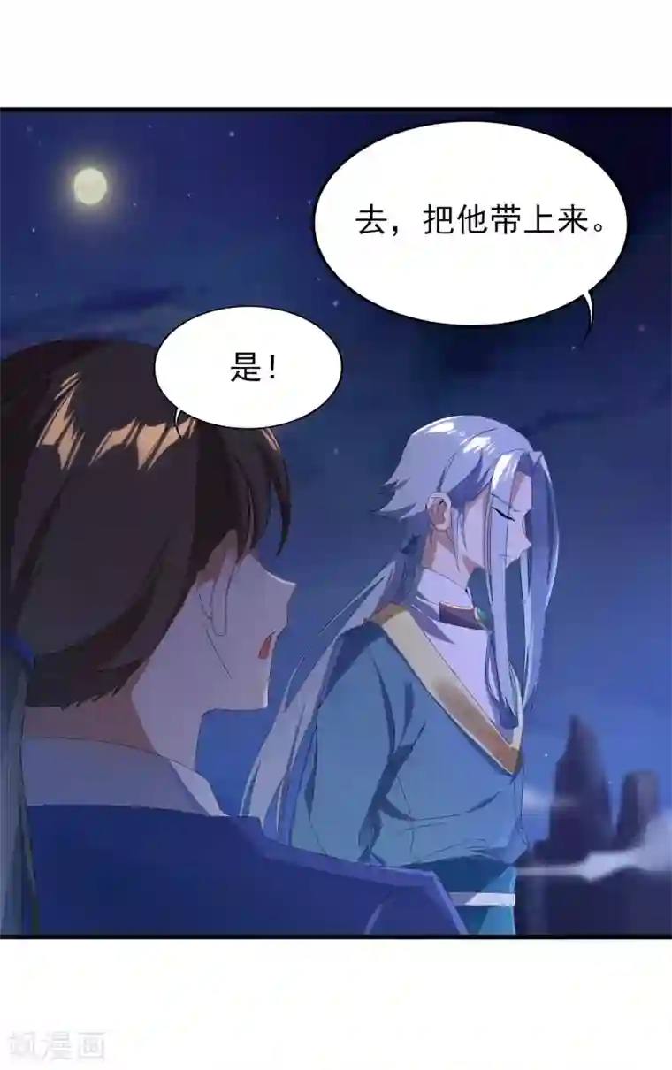 天醒之路第二季第21话 冲破源头