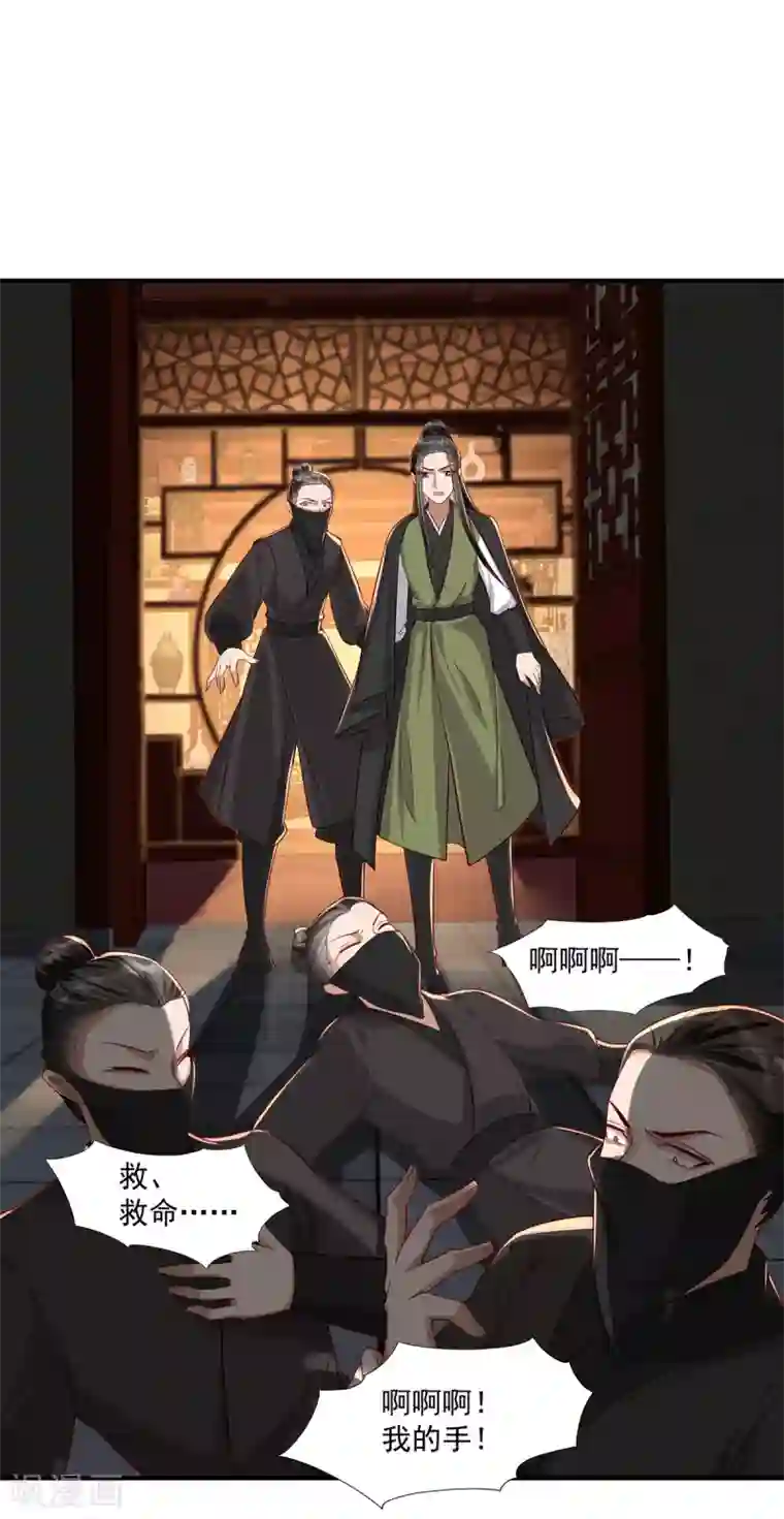 奸妃如此多娇第110话 乞巧节