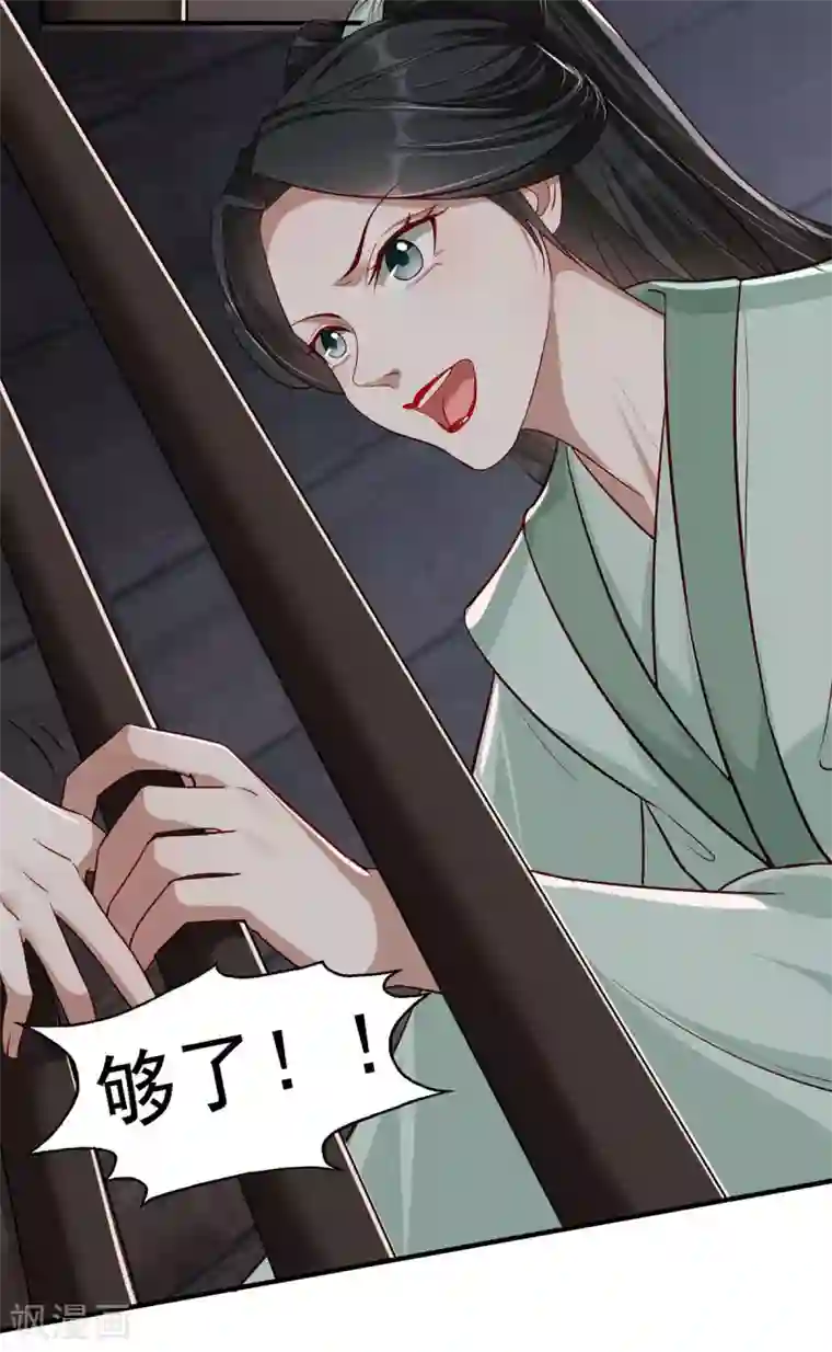 奸妃如此多娇第110话 乞巧节