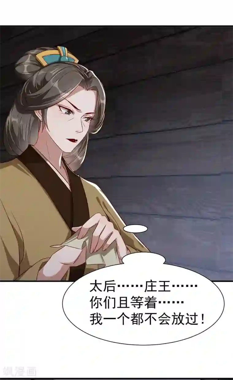奸妃如此多娇第110话 乞巧节