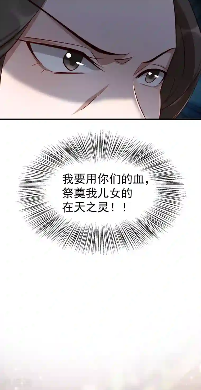 奸妃如此多娇第110话 乞巧节