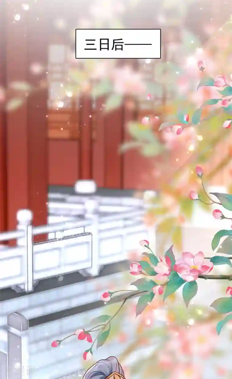 奸妃如此多娇第110话 乞巧节