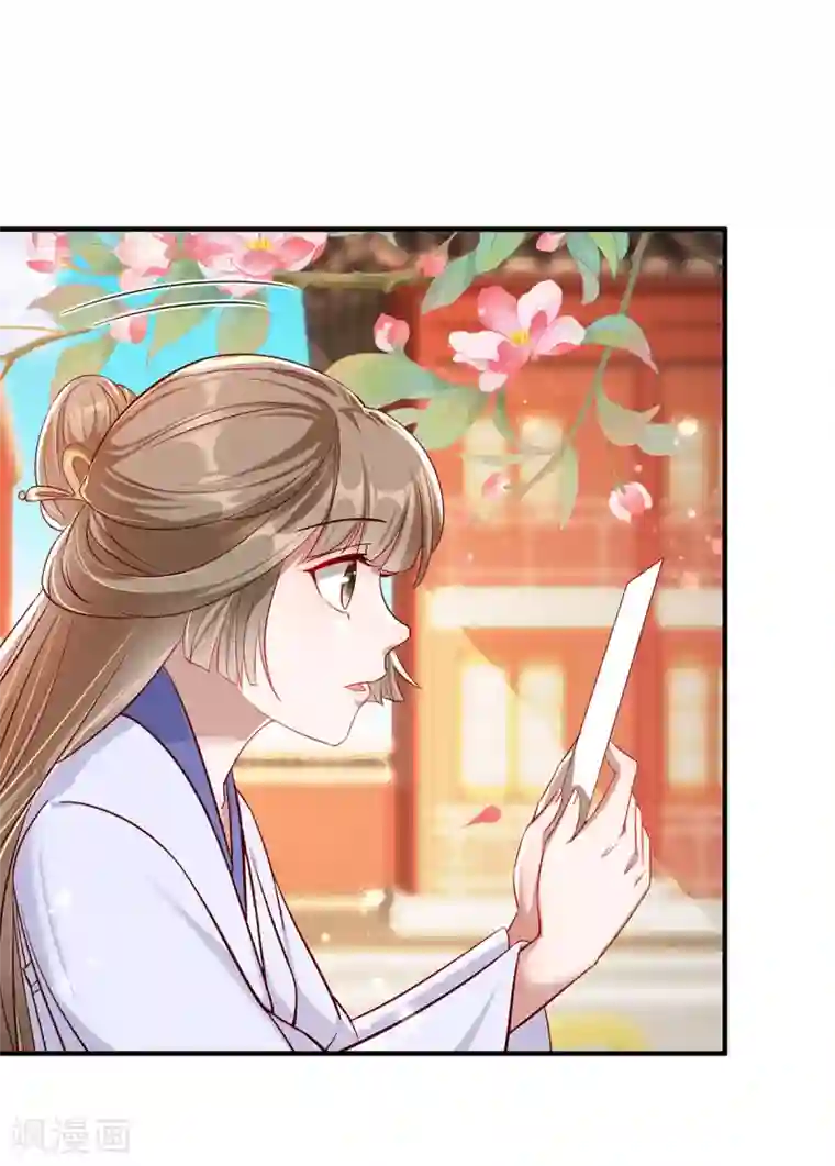 奸妃如此多娇第110话 乞巧节