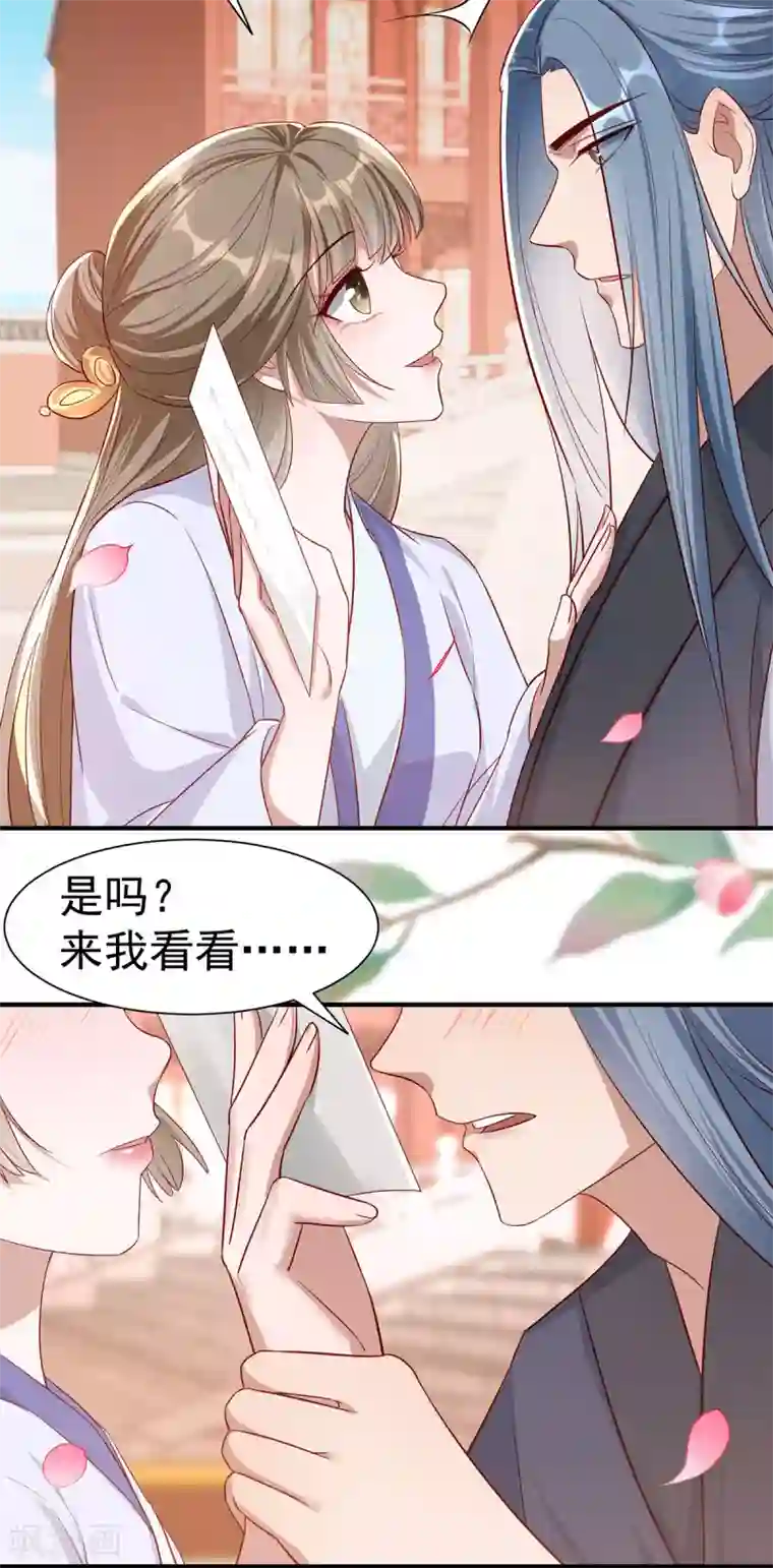 奸妃如此多娇第110话 乞巧节