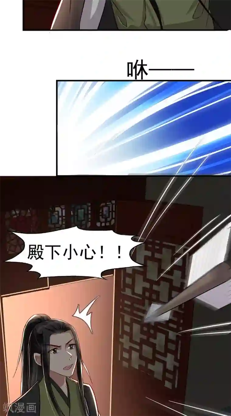 奸妃如此多娇第110话 乞巧节