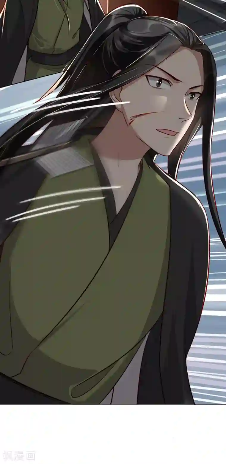 奸妃如此多娇第110话 乞巧节