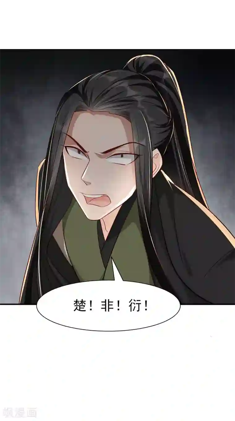 奸妃如此多娇第110话 乞巧节