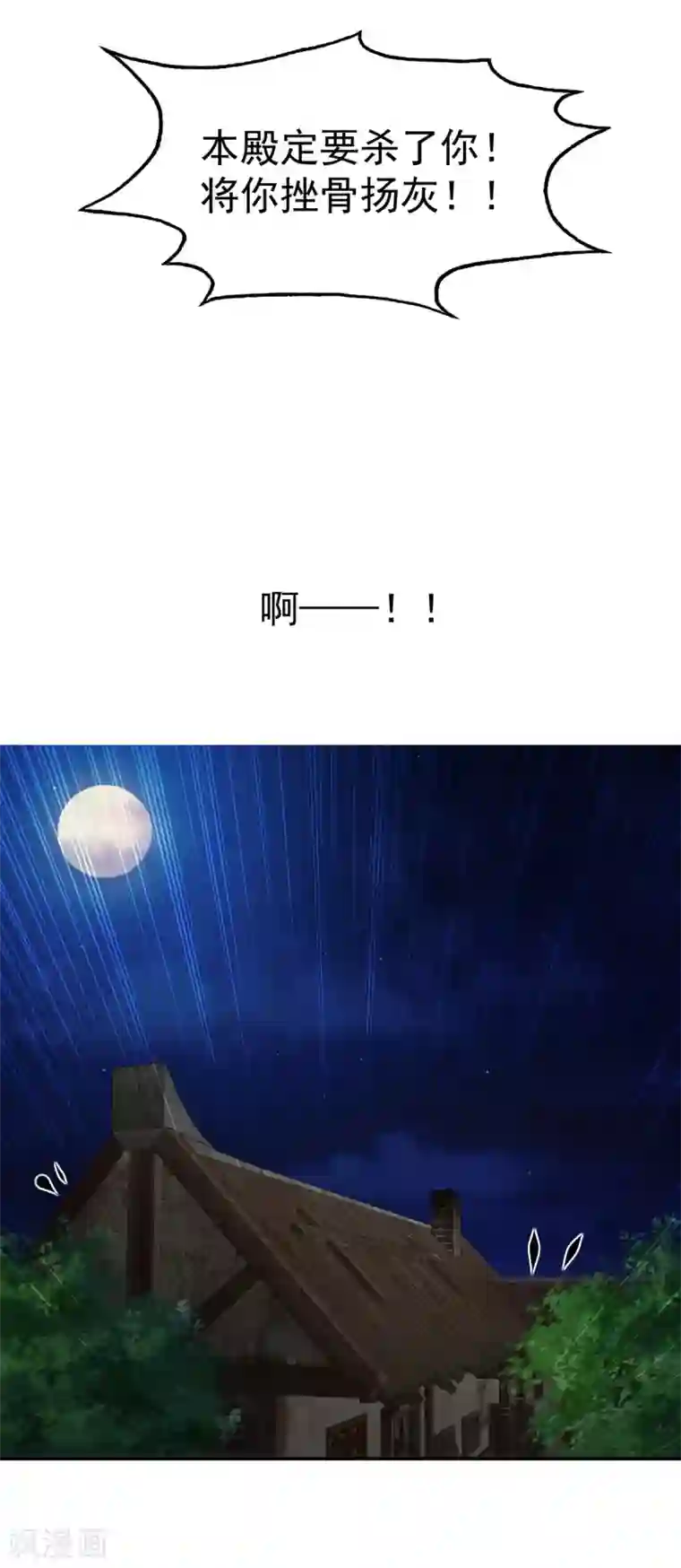 奸妃如此多娇第110话 乞巧节