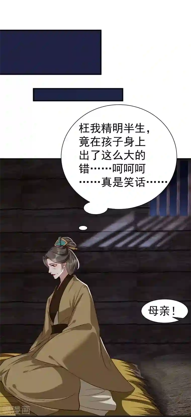 奸妃如此多娇第110话 乞巧节