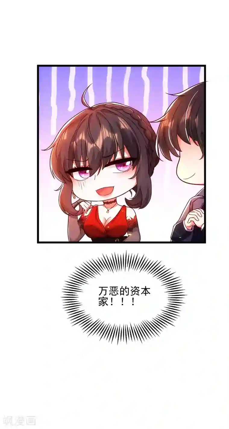 重生空间：豪门辣妻不好惹第106话 原石拍卖会