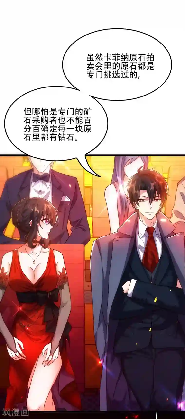 重生空间：豪门辣妻不好惹第106话 原石拍卖会