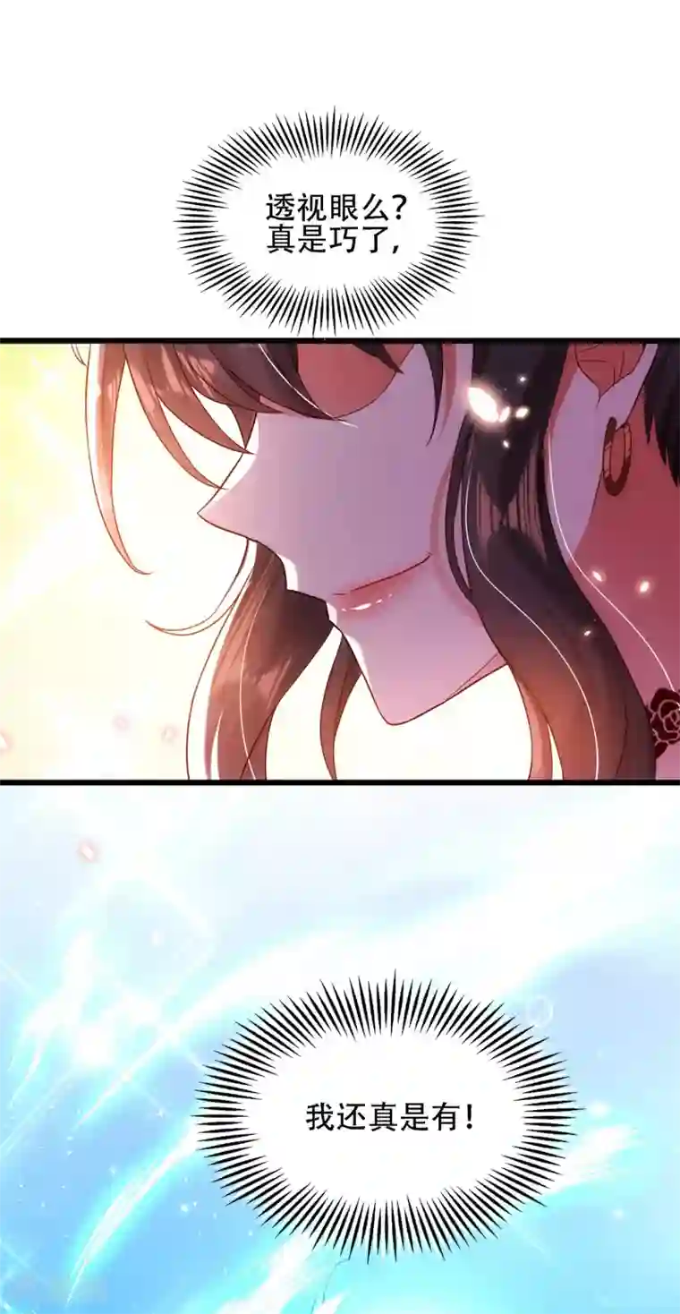 重生空间：豪门辣妻不好惹第106话 原石拍卖会
