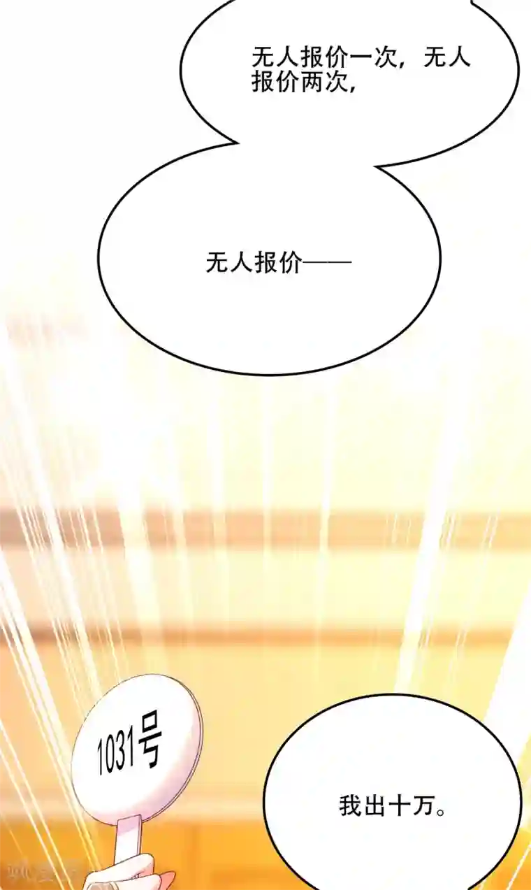 重生空间：豪门辣妻不好惹第106话 原石拍卖会