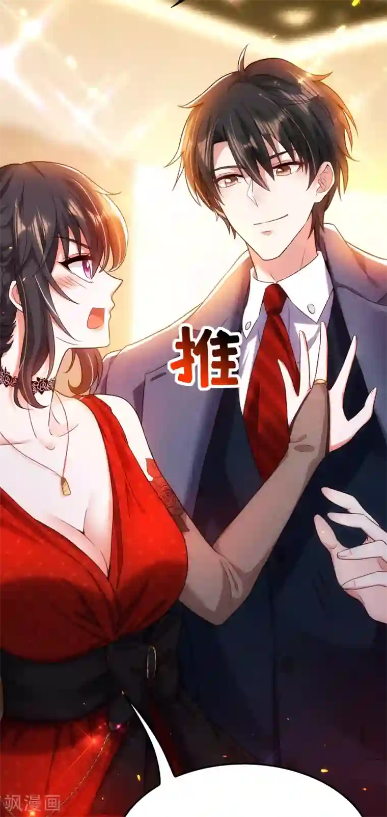 重生空间：豪门辣妻不好惹第106话 原石拍卖会