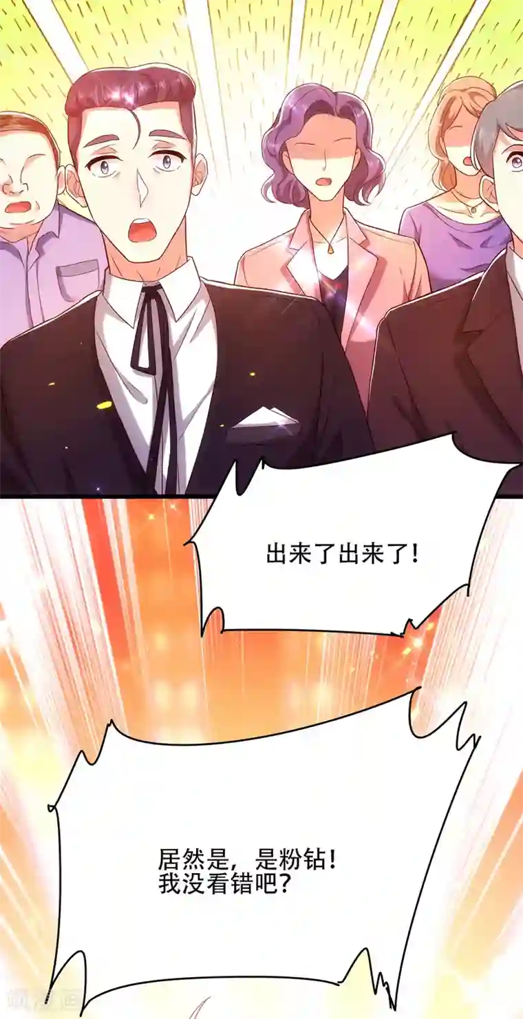 重生空间：豪门辣妻不好惹第106话 原石拍卖会