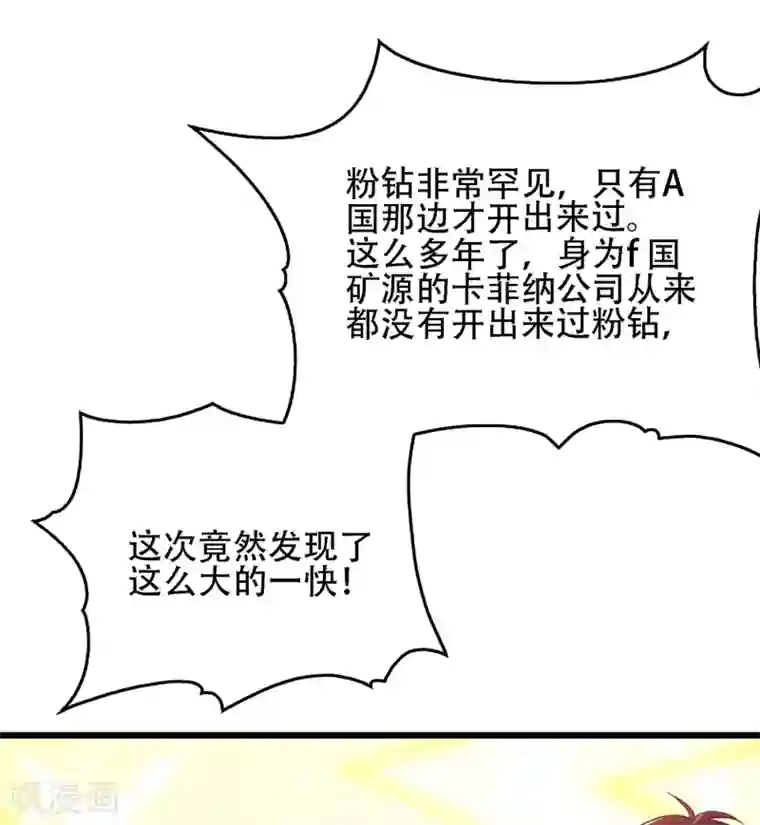重生空间：豪门辣妻不好惹第106话 原石拍卖会