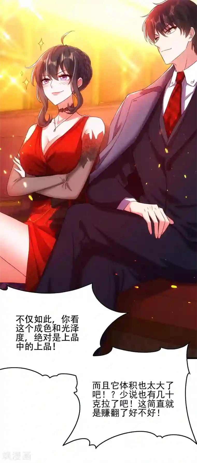 重生空间：豪门辣妻不好惹第106话 原石拍卖会