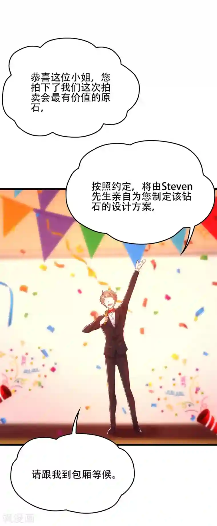 重生空间：豪门辣妻不好惹第106话 原石拍卖会