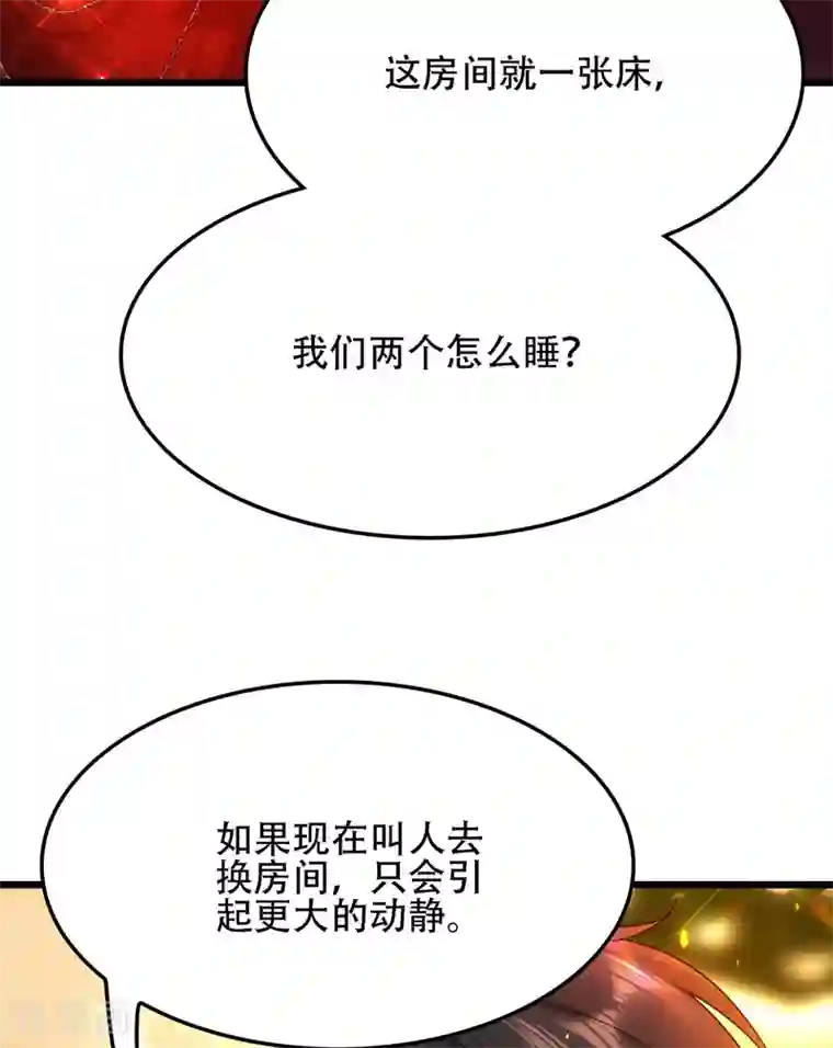 重生空间：豪门辣妻不好惹第106话 原石拍卖会
