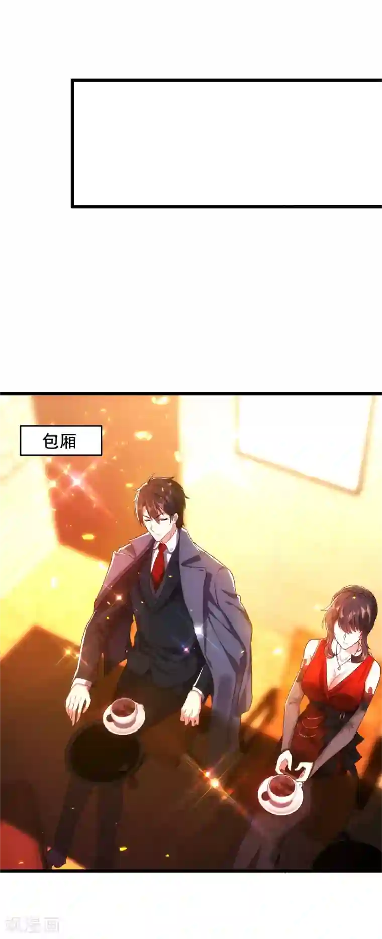 重生空间：豪门辣妻不好惹第106话 原石拍卖会