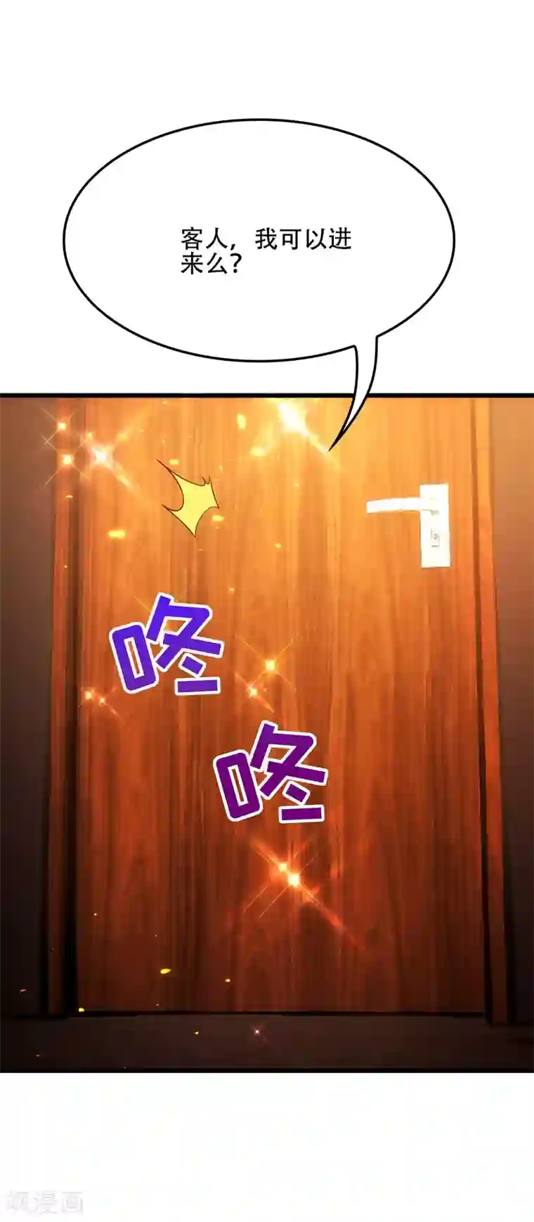 重生空间：豪门辣妻不好惹第106话 原石拍卖会