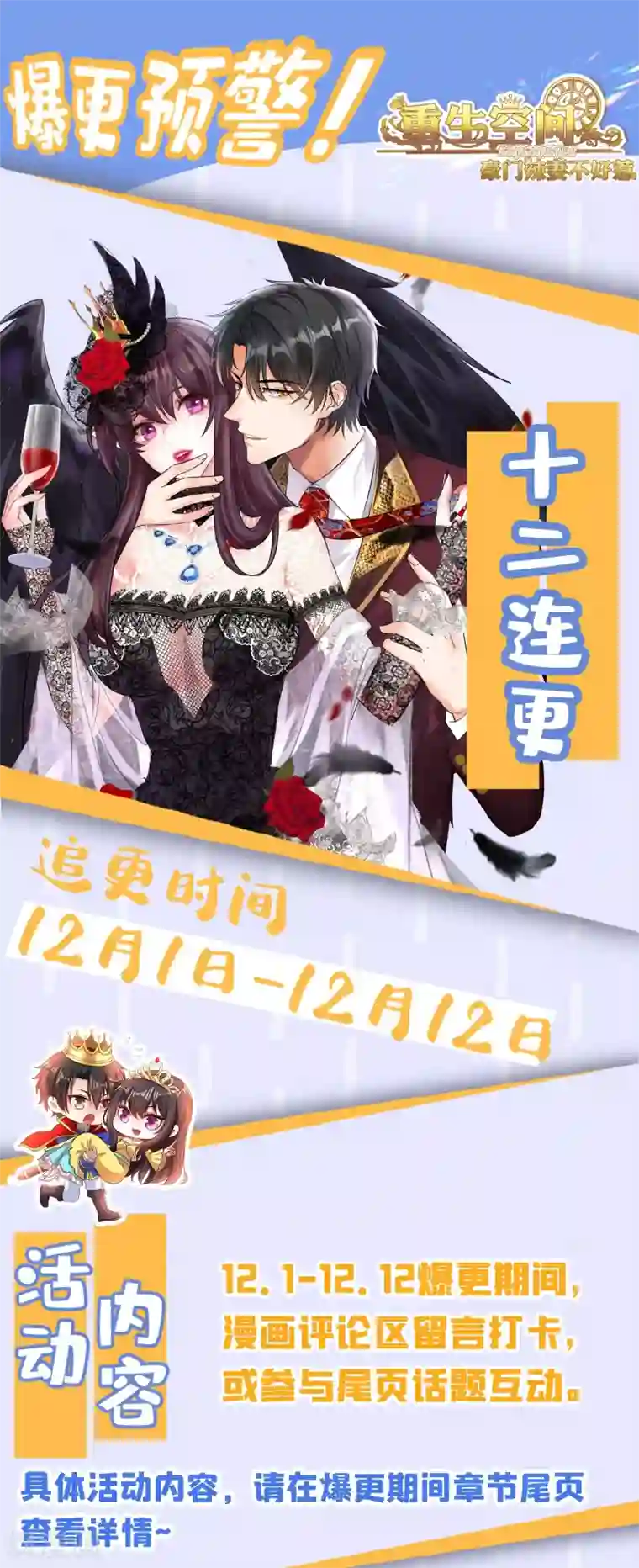 重生空间：豪门辣妻不好惹第106话 原石拍卖会