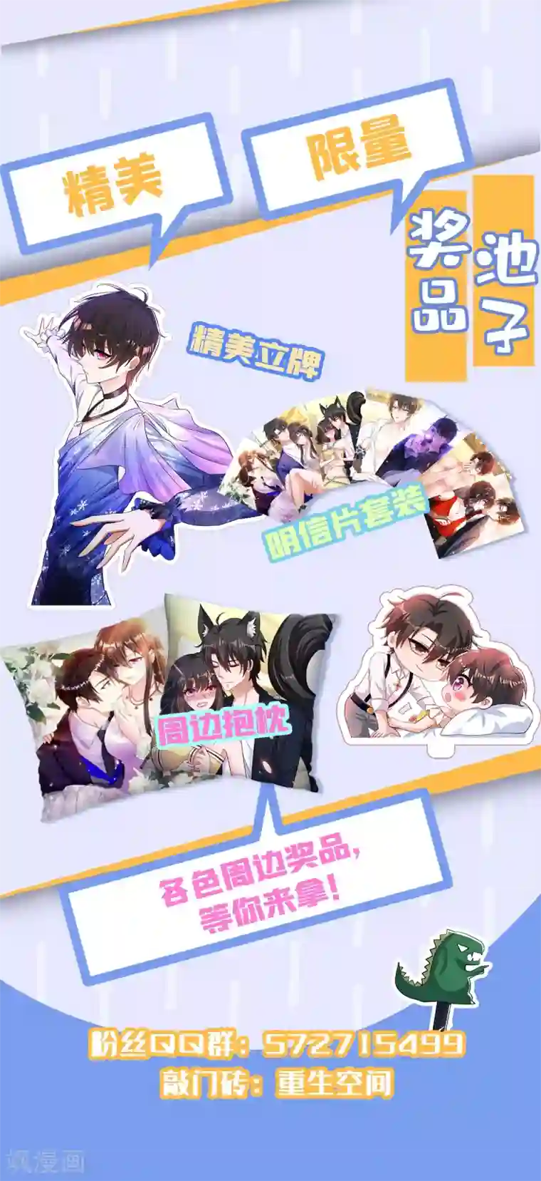 重生空间：豪门辣妻不好惹第106话 原石拍卖会