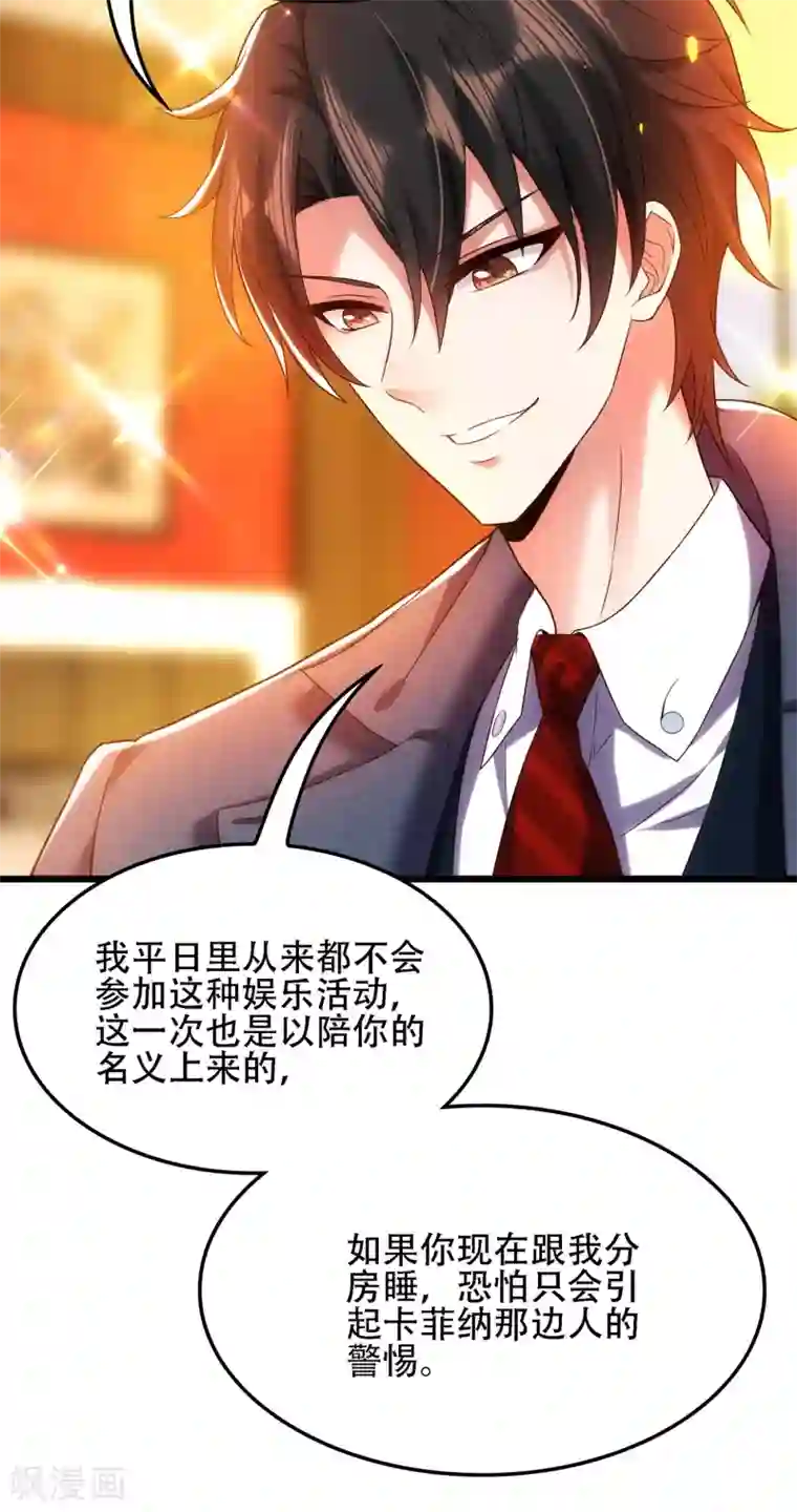 重生空间：豪门辣妻不好惹第106话 原石拍卖会